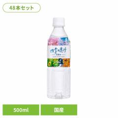  500ml 48{ VR ybg{g ~lEH[^[ lǦb 