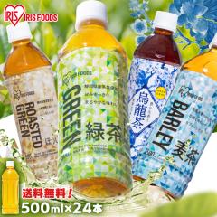 �y24�{�z�Β� �G���� �ق����� ���� 500ml �������� �A�C���X�Β����� �A�C���X�G����500ml �A�C���X�ق�����500ml �A�C���X����500ml ��