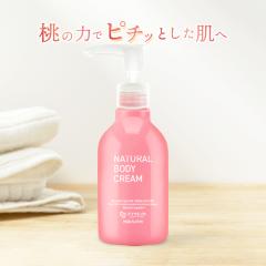 �D�P�� �N���[�� NATURAL BODY CREAM 200ml �D�P���N���[�� �}�^�j�e�B�N���[�� �X�g���b�`�}�[�N �ێ� ������ �D�P �D�w �v���[���g �}