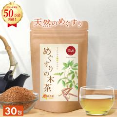 �y�����z�����_�� �߂�����̖ؒ� ���Y  2.5g�~30�� �e�B�[�o�b�O �߂�����̂����� ���O�X���m�L�`�� �m���J�t�F�C�� ���N�� �}�}�Z���N