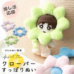 �ʂ��� �N���[�o�[ �ʂ������ 10cm ���[ �R�X�`���[�� ������ ���^�� �}�X�R�b�g �I�^�� �����^�� �O�b�Y ������� ���킢�� �v���[���g