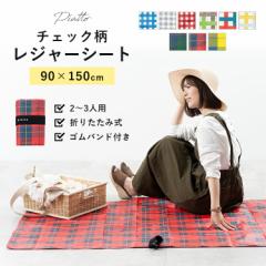 ���W���[�V�[�g �傫�� 2�l�p �R���p�N�g ������� 90�~150cm �􂦂� ���� �`�F�b�N ���킢�� �A�E�g�h�A �L�����v ��v �h�� �r�j�[�� 