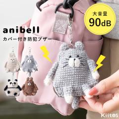 �h�ƃu�U�[ ��l �q�ǂ� ���w�� ���� �A�j�}���J�o�[�t��  ���C�g�t�� anibell ���킢�� ������� �d�r �~�j�|�[�` �v���[���g �M�t�g