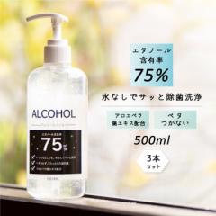 y3Zbgz AR[nhWF 500ml AR[75% AR[WF AR[ e ێ    G^m[