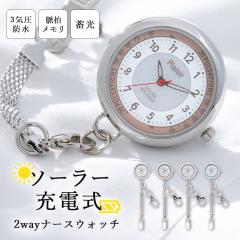 �i�[�X�E�H�b�` ���f�B�[�X �������v �L�[�z���_�[�E�H�b�` 2way �\�[���[ �~�������� 3�C���h�� �ȈՖ����v �u�����h ���킢�� �������