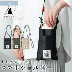 �X�}�z�V�����_�[�o�b�O �X�}�z�|�[�` �������b�N�X �g�g�m�C���[�h �~�j�V�����_�[�o�b�O ���y�� �T�R�b�V�� �΂ߊ|�� �c�^ ������ �R��