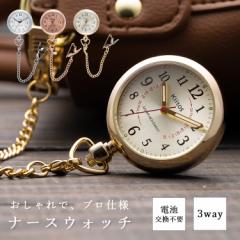 �i�[�X�E�H�b�` �\�[���[ 3way �d�r�����s�v �M�t�g ������� ���킢�� �������v �~���j �N���b�v �`�F�[�� �t�b�N�E�H�b�` �Ō�t ����