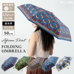 ���P �܂肽���� �y�� 50cm �Ռ�99.9�� UV ���J���p �A�t���J���v�����g �G�X�j�b�N�� �|�[�`�t�� �ՔM �������H upf50+ ���킢�� ������