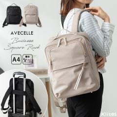 �����b�N ���f�B�[�X �ʋ� �u�����h AVECELLE �A�x�P�� ���� a4 ��e�� ������� ���ꂢ�� �t�H�[�}�� 11�|�P�b�g �r�W�l�X pc 13�C���` 