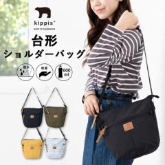 �V�����_�[�o�b�O ���f�B�[�X �u�����h �L�b�s�X kippis ������ �~�j�V�����_�[�o�b�O �΂ߊ|�� ���킢�� ������� ��l �y�� ���� �ʋ� 