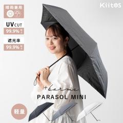 ���P �܂肽���� ���f�B�[�X �����Y �y�� �Ռ�99.9���ȏ� UV�J�b�g ���J���p �u�����h �R���p�N�g �ՔM �������H upf50+ ���킢�� ������