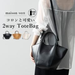 g[gobO fB[X uh maison vert M` 2way V_[obO ΂ߊ| 킢  l TCN  y