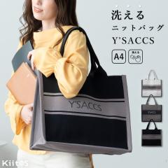 �g�[�g�o�b�O ���f�B�[�X �u�����h �C�U�b�N YSACCS �j�b�g�o�b�O �􂦂� ��e�� a4 �傫�� ������� ��l ���킢�� ��i ���ꂢ�� ����