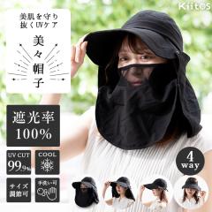 �X�q ���f�B�[�X ���Ă��h�~ �L���X�P�b�g �΍L �L���b�v �T���o�C�U�[ 4way uv�J�b�g �Ռ�100�� ���X�X�q �� ������ ����� �􂦂� 