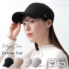 �L���b�v ���f�B�[�X �X�q �Β� ������� �R�ۖh�L �􂦂� �[�� �R�b�g�� �� �L�����o�X �������� ������ �T�C�Y���� ���n ���킢�� ��