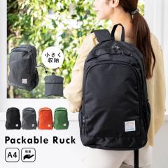 �����b�N �܂肽���� �y�� �R���p�N�g �p�b�J�u�� ��e�� 18L A4 ��v ���b�v�X�g�b�v �����b�N�T�b�N �o�b�N�p�b�N �G�R�o�b�O �T�u�o�b