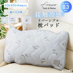 ���p�b�h 43�~63cm �ڐG�⊴ �s���[�p�b�h �Ђ��� �₽�� �N�[�� �⊴ �􂦂� ���� Q-max ���� �A�j�}�� Freszo �t���X�R ���J�o�[ ��