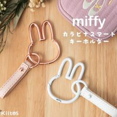 �J���r�i �L�[�z���_�[ �~�b�t�B�[ miffy �u�����h ���킢�� ������� ���f�B�[�X �X�}�[�g�L�[ ��l �L�[�����O �o�b�O�`���[�� �� ����
