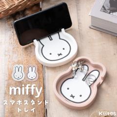 ���o�C���X�^���h �X�}�z�X�^���h �u�����h �~�b�t�B�[ miffy �g���C �������� �X�}�z�u�� �� ������� ���킢�� ��l ��� iphone andro