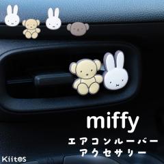 �� �G�A�R�� �����o���� �A�N�Z�T���[ �~�b�t�B�[ miffy �G�A�R���N���b�v �G�A�R�����[�p�[ �A�N�Z ���킢�� ������� �J�[�p�i �u����
