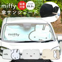 �~�b�t�B�[ �T���V�F�[�h �� �t�����g �P�^ �z�Օs�v �܂肽���� �Ռ� �ՔM UV�J�b�g 99.9% ���悯 �t�����g�K���X ���[�ܕt�� �y������ 