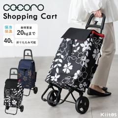 �V���b�s���O�J�[�g cocoro �܂肽���� �ۗ� �ۉ� 40l �y�� �������o�b�O ������� ���킢�� ��l ����� �R���p�N�g ���W���[ �A�E�g�h
