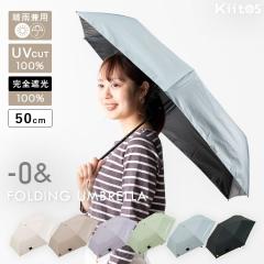 ���P �܂肽���� �y�� 50cm ���S�Ռ�100�� UV ���J���p �u�����h -0& �[���A���h �|�[�`�t�� �ՔM �������H upf50+ ���킢�� ������� ��