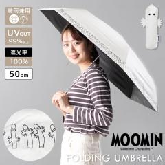 ���P �܂肽���� �y�� 50cm ���S�Ռ�100�� UV ���J���p �u�����h MOOMIN ���[�~�� �j�����j���� �|�[�`�t�� �ՔM �������H upf50+ ���킢
