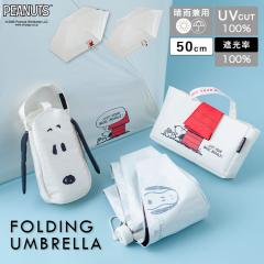 ���P �܂肽���� �X�k�[�s�[ ���S�Ռ� UV�J�b�g100% ���J���p �y�� �R���p�N�g �ՔM 50cm ���� ���f�B�[�X ������� ���킢�� �L�����N�^