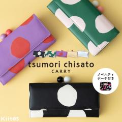 ���z ���f�B�[�X �����z �u�����h �c�����`�T�g tsumori chisato CARRY ���܌� �h�b�g ������� ��l ���킢�� �m�x���e�B�|�[�`�t�� �v