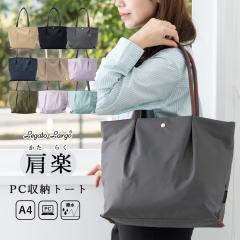 �g�[�g�o�b�O ���f�B�[�X �r�W�l�X�o�b�O ������� ���� �y�� PC�o�b�O a4 ���炭 �i�C���� �p�\�R�� 13�C���` Legato Largo �傫�� ���d