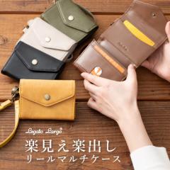 �p�X�P�[�X ������� ���f�B�[�X �����Ȃ� �u�����h Legato Largo ���K�[�g�����S ���h���� ���h�P�[�X ���킢�� ������� �J�[�h���� ��