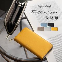 ���z ���f�B�[�X �����z �u�����h Legato Largo ���K�[�g�����S  ���E���h�t�@�X�i�[ ���킢�� ������� �c�[�g�[�� �V���v�� ���K���� 