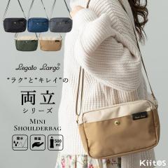 �V�����_�[�o�b�O ���f�B�[�X ������ �΂߂��� ��l �u�����h ���� �y�� �~�j�V�����_�[�o�b�O Legato Largo ���K�[�g�����S �y�b�g�{�g