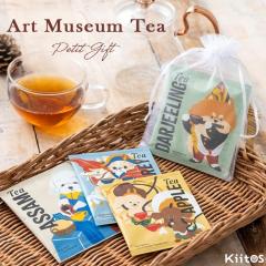 �g�� �e�B�[�o�b�O 4��Z�b�g �В����� �v�`�M�t�g Art Museum Tea ���� �� �C���X�g �p�b�P�[�W �A�[���O���C �A�b�T�� �_�[�W���� �A�b