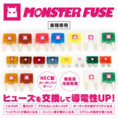 w MONSTER FUSE x GuC S DA17W p I[fBInyMFK-1151z q[Y t[Y ^ y \UPz