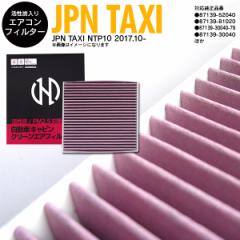 GARtB^[ g^ JPN TAXI NTP10 2017.10- QliԁF87139-52040 87139-30040 87139-B1020