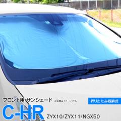 C-HR ZYX10 ZYX11 NGX10 NGX50 R1.10`tgp TVF[h ܂肽 [ [P[X CHR nCubh    fM 