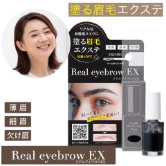 ���A���A�C�u���EEX (���[���֑�������) �܂�� ���� �G�N�X�e �A�C�u���E ���e�O�b�Y ���C�N�A�b�v �R�X�� �t�@�C�o�[ ���ϕi