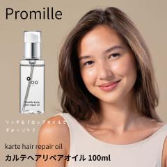 �v���~�� �J���e �w�A���y�A�I�C�� �N���V�b�N�u�[�P�̍��� 100ml (��`�O�X�֑�������) �w�A�I�C�� �w�A�P�A �_���[�W�P�A �X���[�X�V��