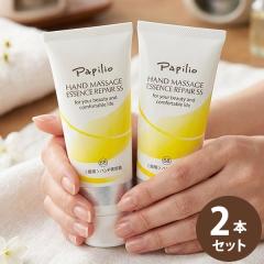 Papilio �p�s���I ��p �n���h�}�b�T�[�W�G�b�Z���X���y�ASS 100g 2�{�Z�b�g (�S���ꗥ��������) �n���h�N���[�� ��򕔊O�i �ێ� ���e�t