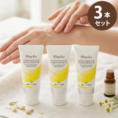 Papilio �p�s���I ��p �n���h�}�b�T�[�W�G�b�Z���X���y�ASS 100g 3�{�Z�b�g (�S���ꗥ��������) �n���h�N���[�� ��򕔊O�i �ێ� ���e�t