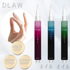 Dlaw(�h���E) �l�C���I�C�� (���[���֑�������) �ܗp���e�t �l�C���P�A �l�C�� �I�C�� �y���^�C�v �Ô� ���e�t �ێ� �� �l�C �L���[�e�B