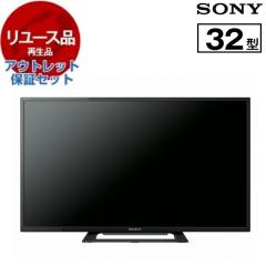 液晶テレビ 32型 32インチ 【リユース】 アウトレット保証セット ソニー ブラビア SONY BRAVIA ハイビジョン 2021〜2023年製 KJ-32W500E