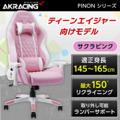 AKRacing AKR-PINON-SAKURAPINK TNsN Pinon [Q[~O`FA]