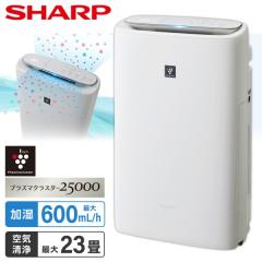 KI-TS50-W SHARP ホワイト系 [加湿空気清浄機 (空清23畳/加湿17畳まで