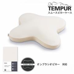 Tempur X[XsP[X IuVIp x[Wyz