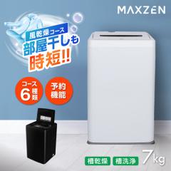 家電（洗濯機）｜送料無料商品やレビュー（評判）が多い通販 - au PAY