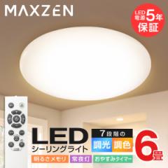 LED Ɩ V[OCg 6 F  Rt F JCM06DS01 MAXZENyz