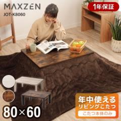 JOT-K8060-VW MAXZEN Be[WEbh [rO]yz